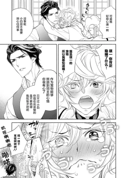 Page 88 of Kemono wa Oku made Aisaretai