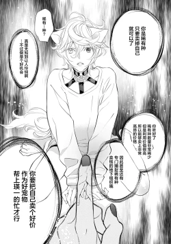 Page 92 of Kemono wa Oku made Aisaretai