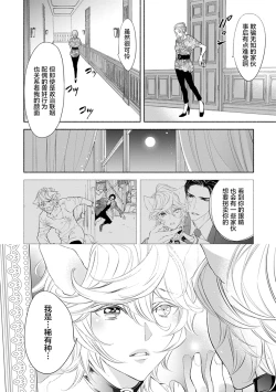Page 93 of Kemono wa Oku made Aisaretai