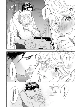 Page 95 of Kemono wa Oku made Aisaretai
