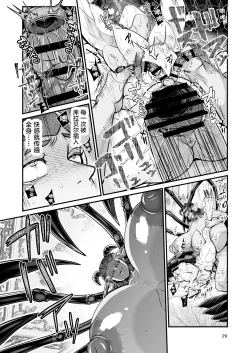 Page 29 of Clavelle to Miosotis