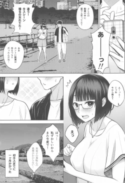 Page 20 of Himitsu no ImaVi Satsueikai
