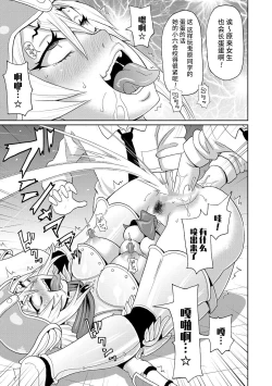 Page 16 of Cosplay Yankee Onihara-san