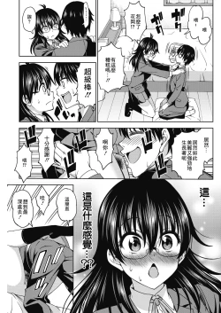 Page 7 of Kimi no Konomi ni Koime!! | 你的喜好