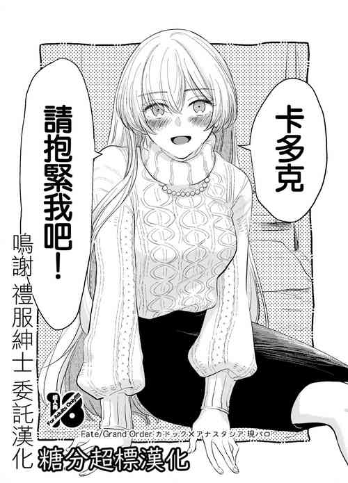 Download Kadoc Watashi o Dakinasai!