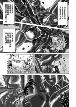 Page 11 of 特防戦隊ダイナレンジャー ～ヒロイン快楽洗脳計画～ 【Vol.02 Special Edition】