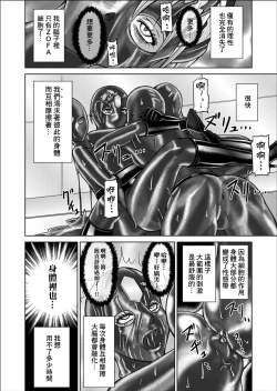 Page 14 of 特防戦隊ダイナレンジャー ～ヒロイン快楽洗脳計画～ 【Vol.02 Special Edition】