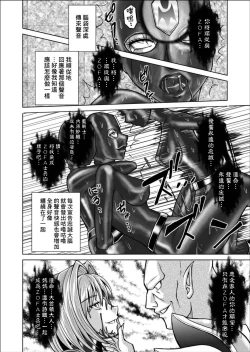 Page 20 of 特防戦隊ダイナレンジャー ～ヒロイン快楽洗脳計画～ 【Vol.02 Special Edition】