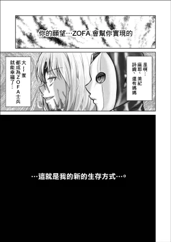 Page 27 of 特防戦隊ダイナレンジャー ～ヒロイン快楽洗脳計画～ 【Vol.02 Special Edition】