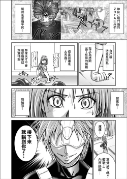 Page 6 of 特防戦隊ダイナレンジャー ～ヒロイン快楽洗脳計画～ 【Vol.02 Special Edition】
