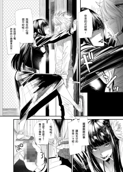 Page 15 of Sukeban Yotsuyu Seikou Hen