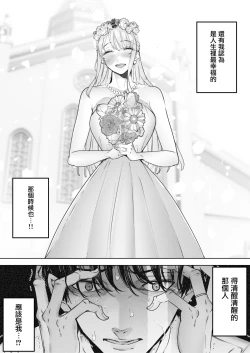 Page 16 of Boku wa Tsuma ga Netorare Nando mo Ikasareru Sugata o Mitsuzuketa. 2 | 我就這麼一直看著妻子給我戴綠帽子還不停高潮的樣子。2