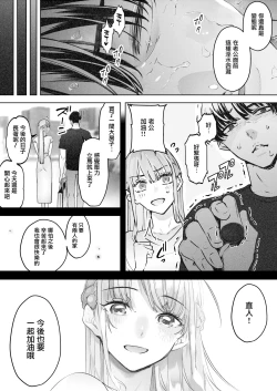 Page 29 of Boku wa Tsuma ga Netorare Nando mo Ikasareru Sugata o Mitsuzuketa. 2 | 我就這麼一直看著妻子給我戴綠帽子還不停高潮的樣子。2