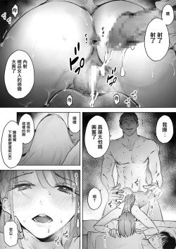 Page 33 of Boku wa Tsuma ga Netorare Nando mo Ikasareru Sugata o Mitsuzuketa. 2 | 我就這麼一直看著妻子給我戴綠帽子還不停高潮的樣子。2