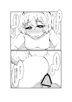 Page 17 of ユメノホン