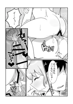 Page 17 of ユメノホンvol.2