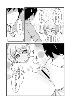 Page 4 of ユメノホンvol.2