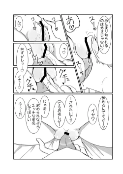 Page 5 of ユメノホンvol.2