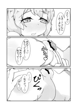 Page 6 of ユメノホンvol.2