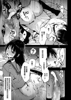 Page 30 of Bokunin no Nichijou Zenpen