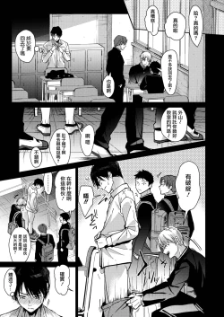 Page 6 of Bokunin no Nichijou Zenpen