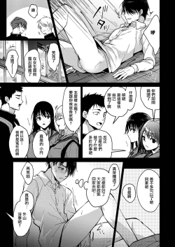 Page 8 of Bokunin no Nichijou Zenpen