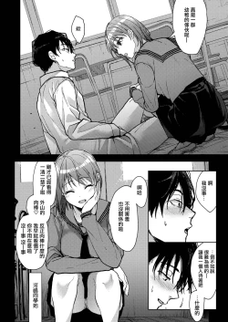 Page 9 of Bokunin no Nichijou Zenpen