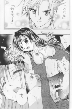 Page 10 of Setsuna FF COLLECTION