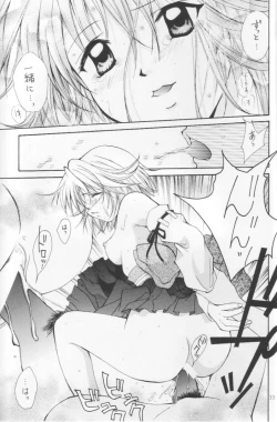 Page 32 of Setsuna FF COLLECTION