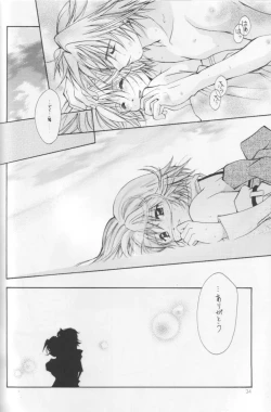 Page 33 of Setsuna FF COLLECTION