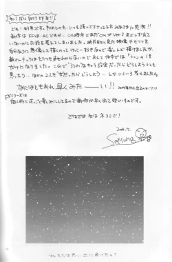 Page 35 of Setsuna FF COLLECTION