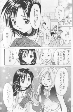 Page 48 of Setsuna FF COLLECTION