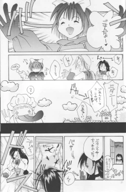 Page 50 of Setsuna FF COLLECTION