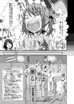 Page 10 of 「乳首探偵マイ」～第1話～+DLC