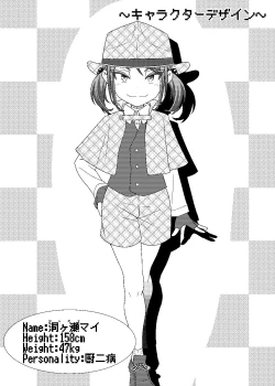 Page 2 of 「乳首探偵マイ」～第1話～+DLC