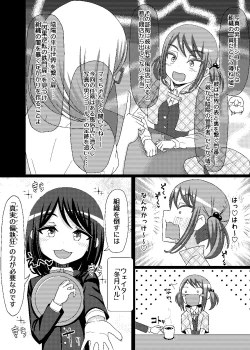 Page 9 of 「乳首探偵マイ」～第1話～+DLC