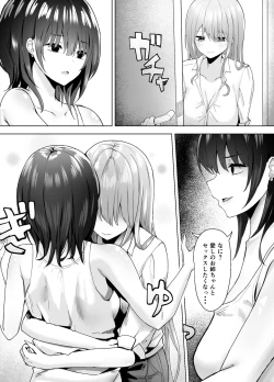 Page 21 of Tsugi no Jinsei no Watashi e