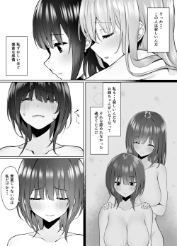 Page 26 of Tsugi no Jinsei no Watashi e