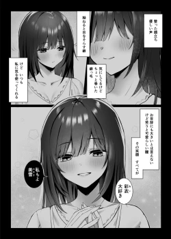 Page 2 of Tsugi no Jinsei no Watashi e