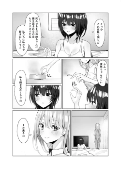Page 44 of Tsugi no Jinsei no Watashi e