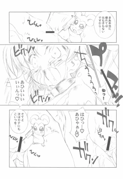 Page 11 of BATTLE FOR THE PLANET OF THE HAMS