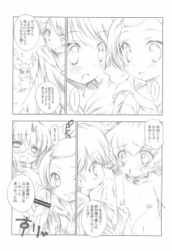 Page 21 of BATTLE FOR THE PLANET OF THE HAMS