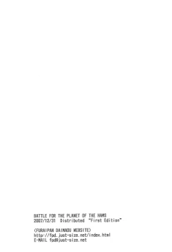 Page 30 of BATTLE FOR THE PLANET OF THE HAMS