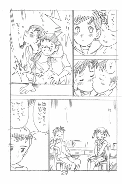 Page 29 of Enpitsu Kaki Eromanga Soushuuhen 2017 Fuyu