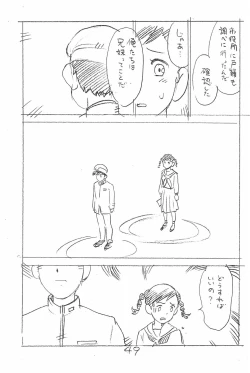 Page 49 of Enpitsu Kaki Eromanga Soushuuhen 2017 Fuyu