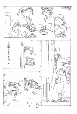 Page 4 of Enpitsu Kaki Eromanga Soushuuhen 2017 Fuyu