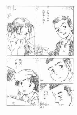 Page 91 of Enpitsu Kaki Eromanga Soushuuhen 2017 Fuyu