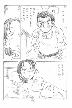 Page 96 of Enpitsu Kaki Eromanga Soushuuhen 2017 Fuyu