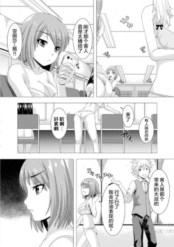 Page 11 of おっパブで妹とHしちゃった… ～こんなところで、何ヤッてんのよ!～