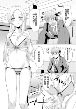 Page 6 of おっパブで妹とHしちゃった… ～こんなところで、何ヤッてんのよ!～